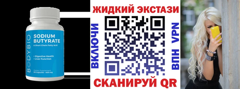 купить закладку  Чебоксары  БУТИРАТ BDO 